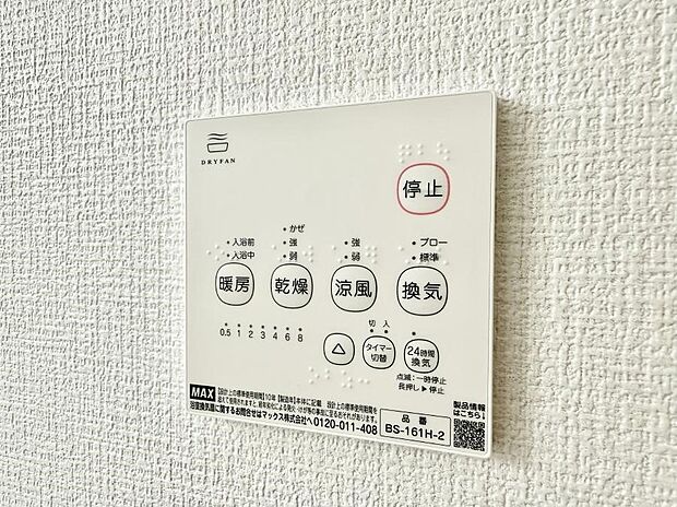 ■冬でも温かく、快適乾燥機能で湿気対策もバッチリ