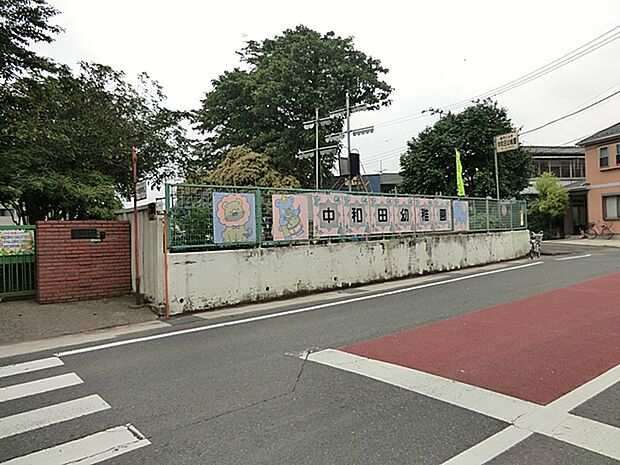 幼稚園・保育園 350m 中和田幼稚園