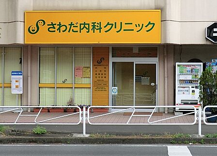 病院 500m 澤田内科クリニック