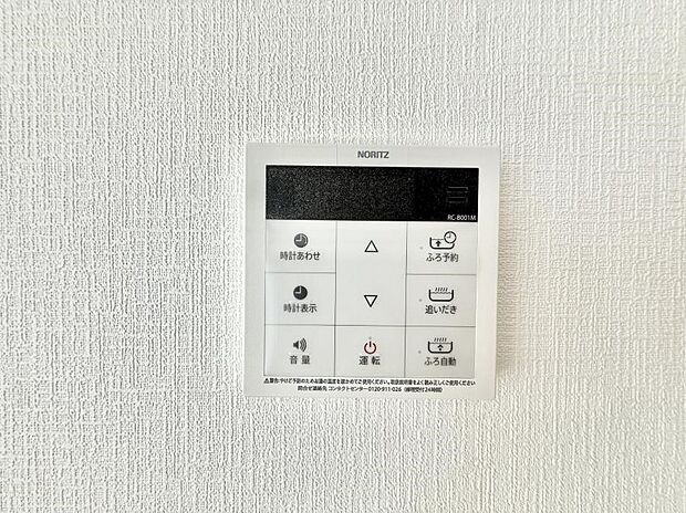 ■家族の入浴時間がバラバラでも、いつでも温かいお風呂に入れます。