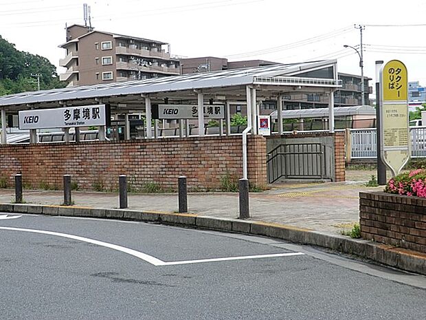 駅 800m 京王j相模原線「多摩境」駅