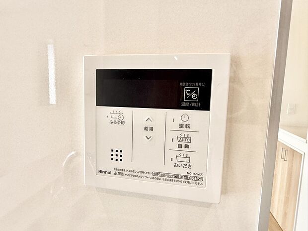 ■家族の入浴時間がバラバラでも、いつでも温かいお風呂に入れます。