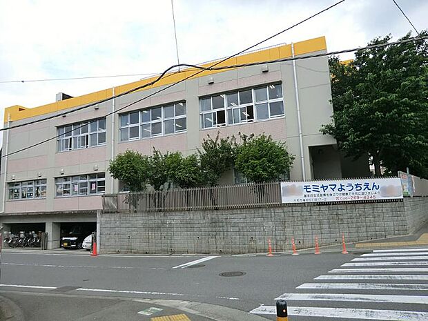 幼稚園・保育園 850m モミヤマ幼稚園