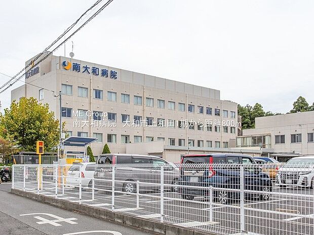 病院 800m 南大和病院