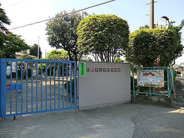 幼稚園・保育園 68m 日野市立第四幼稚園