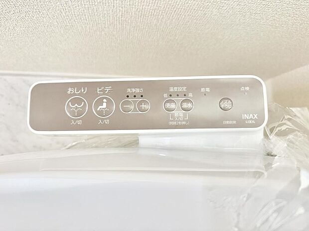 ■温水洗浄で快適、清潔感が保たれるシャワートイレ