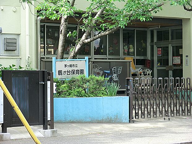 幼稚園・保育園 600m 茅ヶ崎市立鶴が台保育園