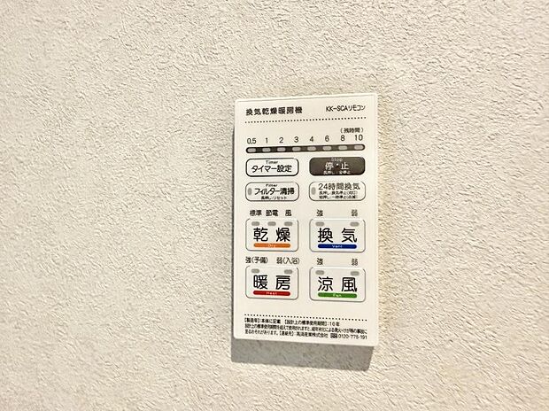 ■冬でも温かく、快適乾燥機能で湿気対策もバッチリ