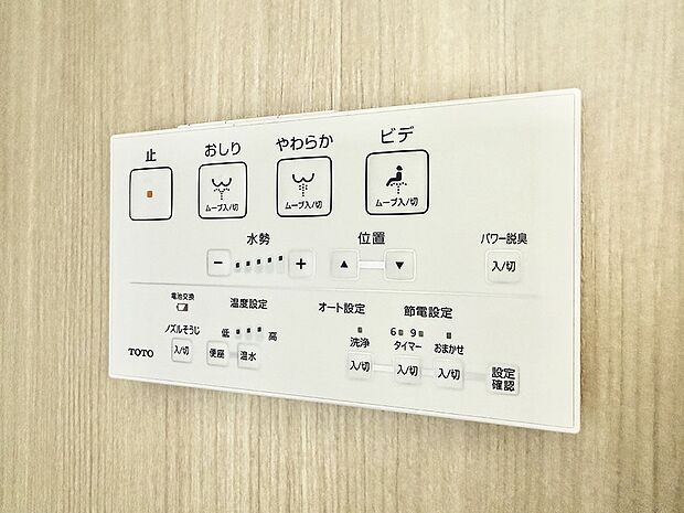 ■温水洗浄で快適、清潔感が保たれるシャワートイレ