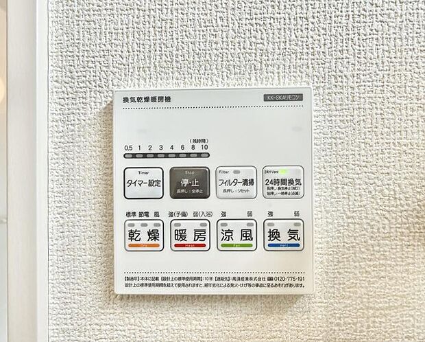 ■冬でも温かく、快適乾燥機能で湿気対策もバッチリ