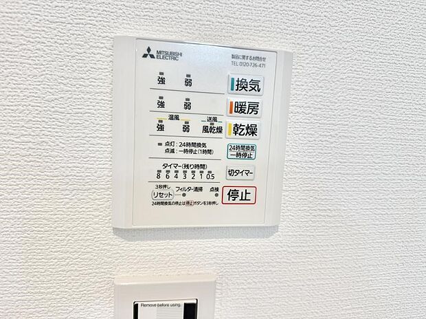 ■冬でも温かく、快適乾燥機能で湿気対策もバッチリ