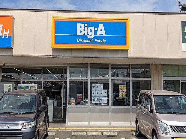 スーパー 300m ビッグ・エー横浜中白根店
