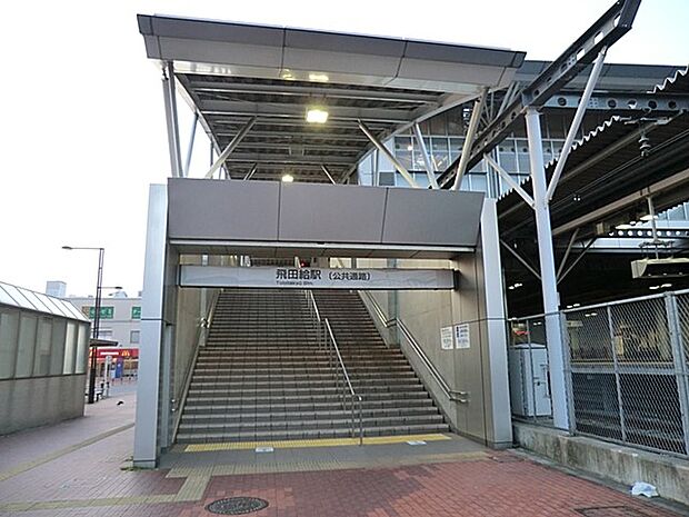 駅 1200m 京王電鉄「飛田給」駅