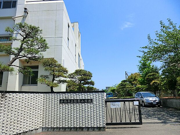 小学校 800m 平塚市立松原小学校