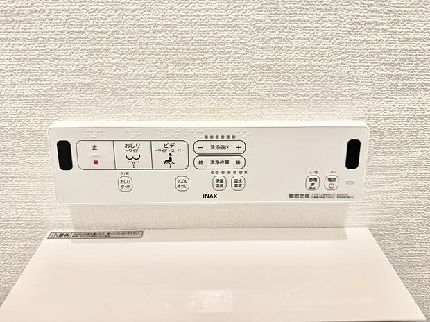 ■温水洗浄で快適、清潔感が保たれるシャワートイレ