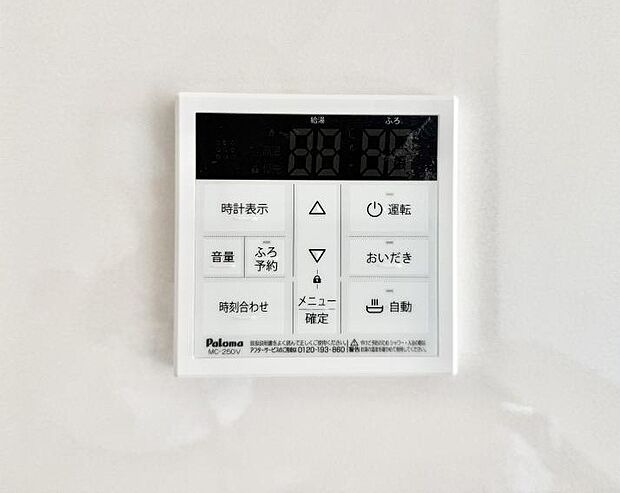 ■家族の入浴時間がバラバラでも、いつでも温かいお風呂に入れます。