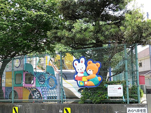 幼稚園・保育園 970m わらべ保育園