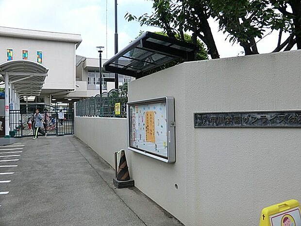 幼稚園・保育園 600m 学校法人市川学園 サンライズ幼稚園