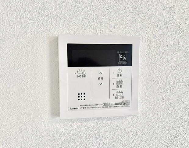 ■家族の入浴時間がバラバラでも、いつでも温かいお風呂に入れます。