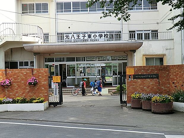 小学校 1200m 八王子市立元八王子東小学校