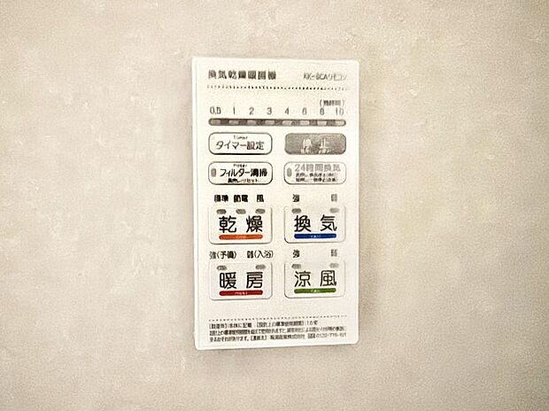 ■冬でも温かく、快適乾燥機能で湿気対策もバッチリ