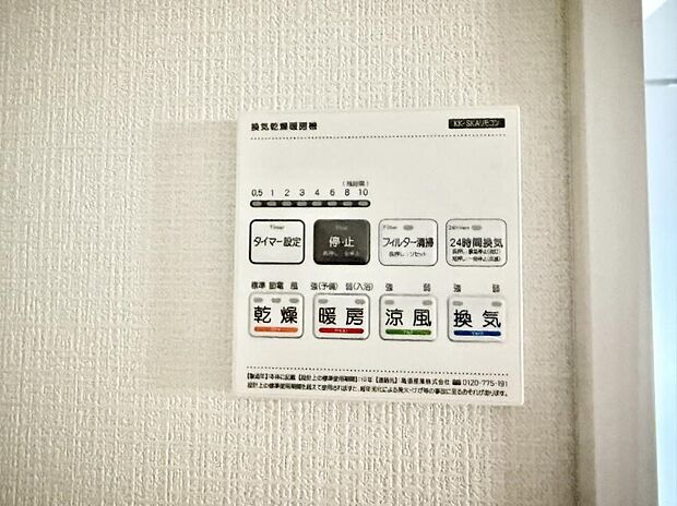 ■冬でも温かく、快適乾燥機能で湿気対策もバッチリ