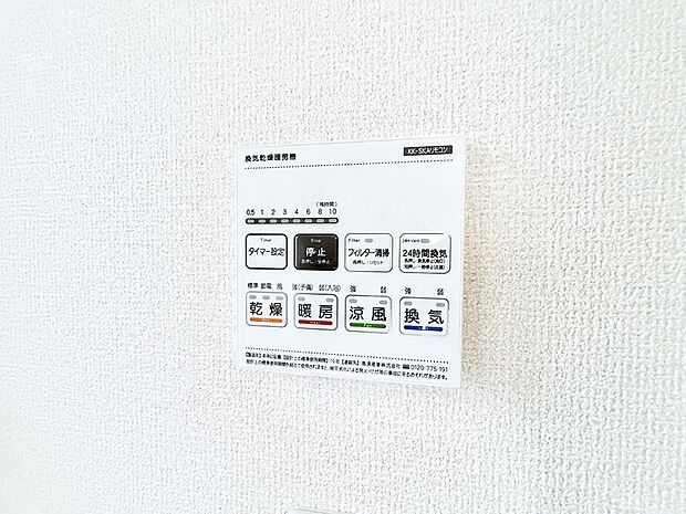 ■冬でも温かく、快適乾燥機能で湿気対策もバッチリ
