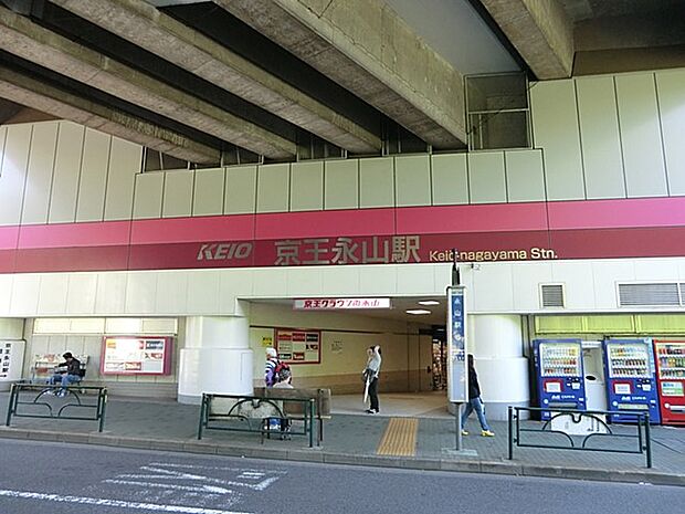 駅 2000m 京王相模原線「京王永山」駅