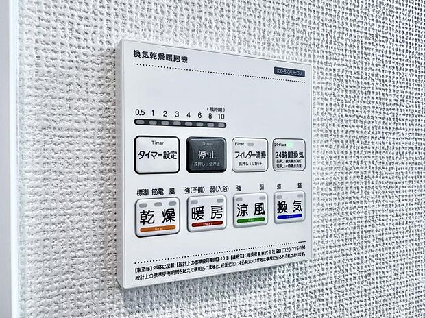 ■冬でも温かく、快適乾燥機能で湿気対策もバッチリ