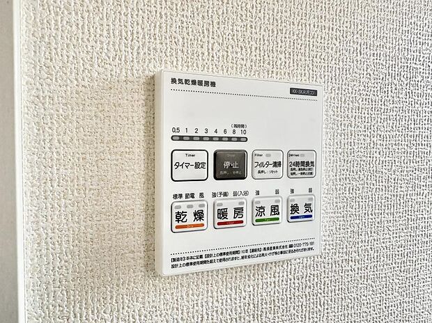 ■冬でも温かく、快適乾燥機能で湿気対策もバッチリ