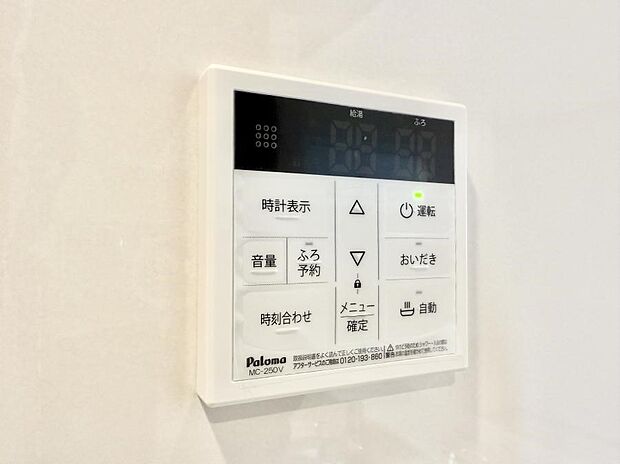 ■家族の入浴時間がバラバラでも、いつでも温かいお風呂に入れます。