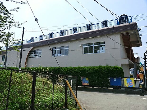 幼稚園・保育園 627m 小菅ケ谷幼稚園