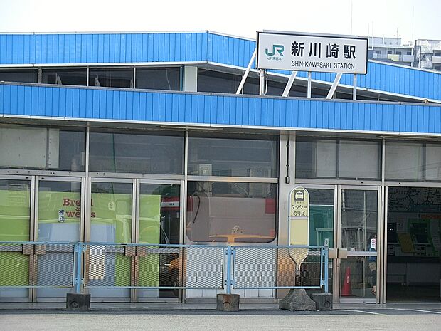 駅 320m JR横須賀線「新川崎」駅