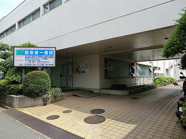 病院 1900m 医療法人湘南みらい 湘南第一病院