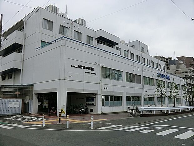 病院 600m あけぼの病院