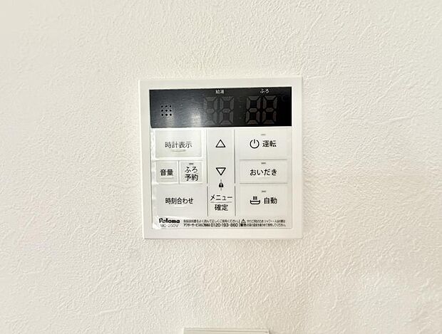 ■家族の入浴時間がバラバラでも、いつでも温かいお風呂に入れます。