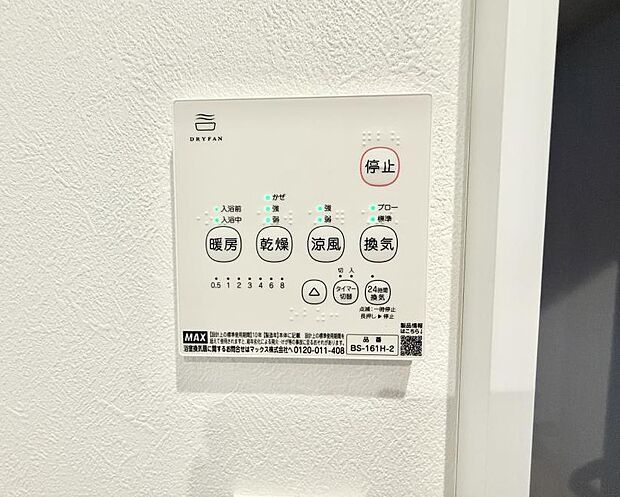 ■冬でも温かく、快適乾燥機能で湿気対策もバッチリ