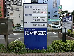 周辺施設の画像