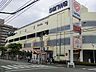 周辺：スーパー 1500m スーパー三和旭が丘店