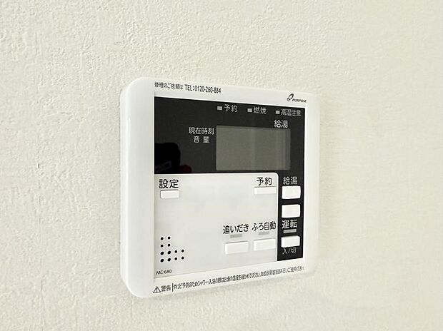 ■家族の入浴時間がバラバラでも、いつでも温かいお風呂に入れます。