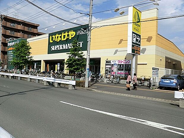 スーパー 900m いなげや日野栄町店