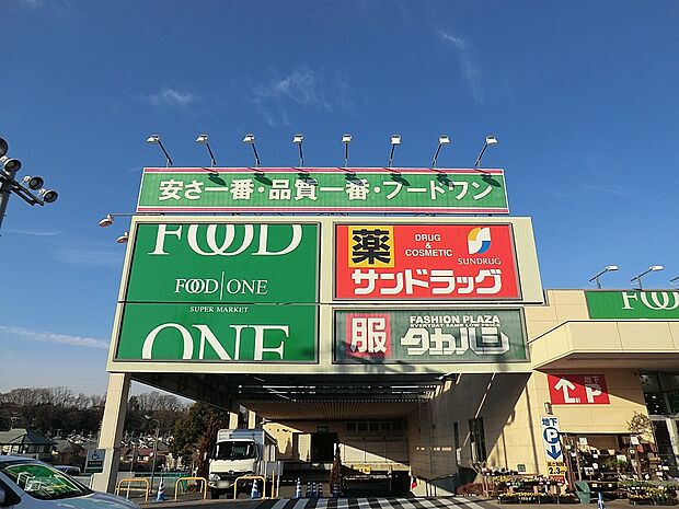スーパー 650m フードワン 片倉店