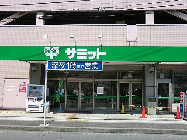 スーパー 1000m サミットストア菊名店
