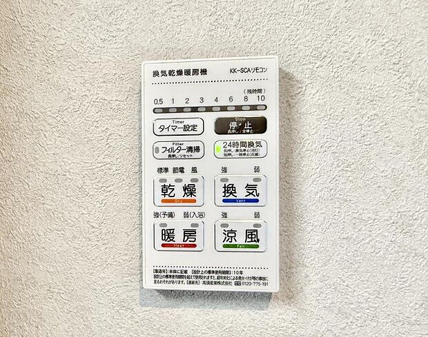 ■冬でも温かく、快適乾燥機能で湿気対策もバッチリ