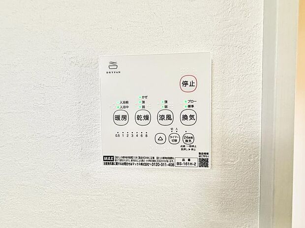 ■冬でも温かく、快適乾燥機能で湿気対策もバッチリ
