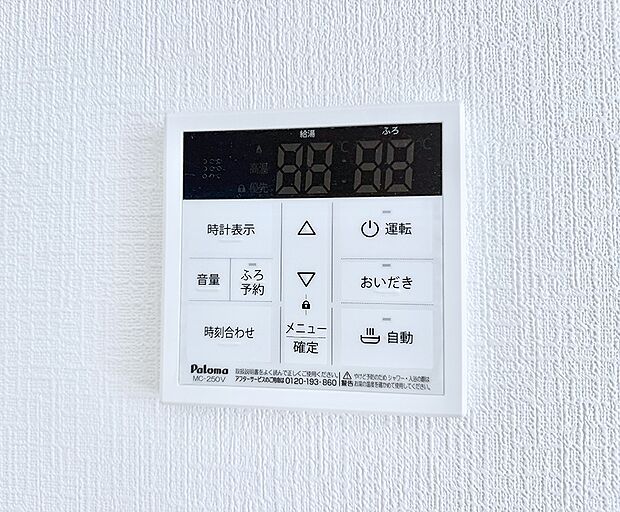 ■家族の入浴時間がバラバラでも、いつでも温かいお風呂に入れます。
