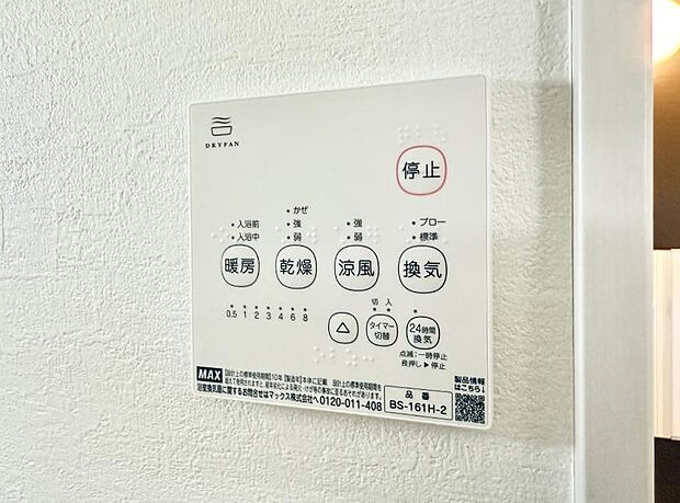 ■冬でも温かく、快適乾燥機能で湿気対策もバッチリ