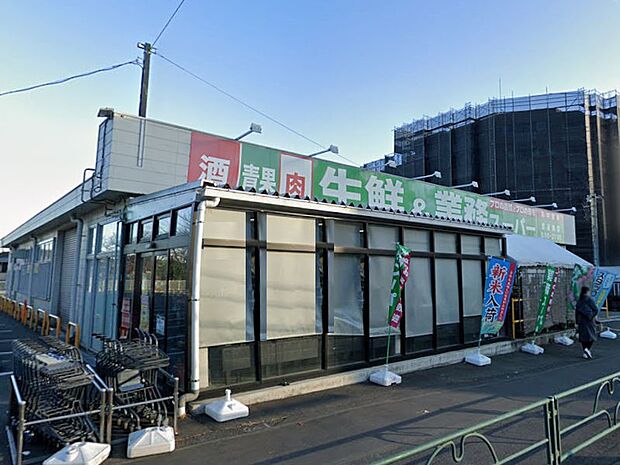 スーパー 850m 生鮮&業務スーパー日野百草園店