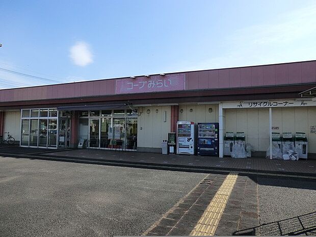 スーパー 300m コープみらい コープときわ店