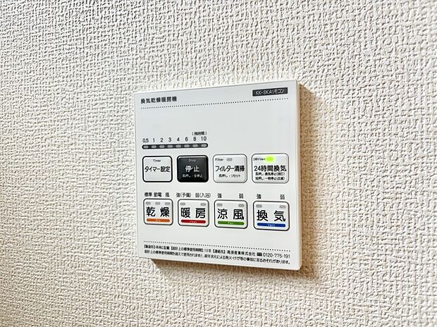 ■冬でも温かく、快適乾燥機能で湿気対策もバッチリ